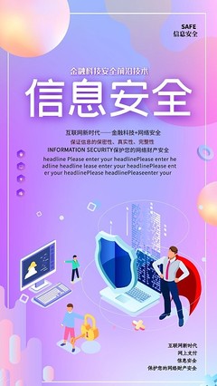 工廠安全生產(chǎn)標語模板在互聯(lián)網(wǎng)安全服務(wù)的應(yīng)用
